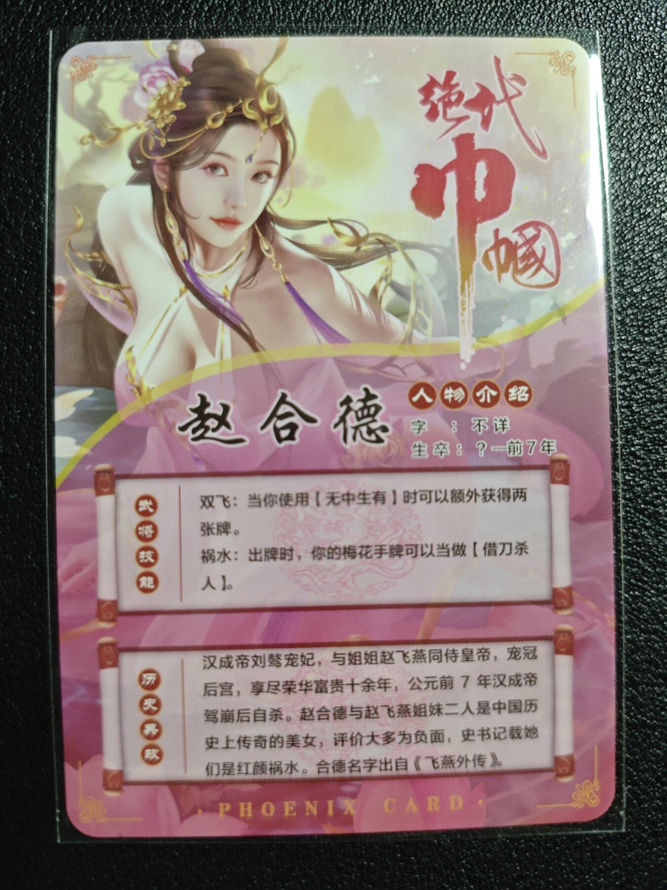 天玑星卡拍第139期《11.18周二截拍艳绝天下》持续收拍收评中 满赠卡需备注 青鸾殿 艺术版 艳代巾帼 赵合德 彩闪