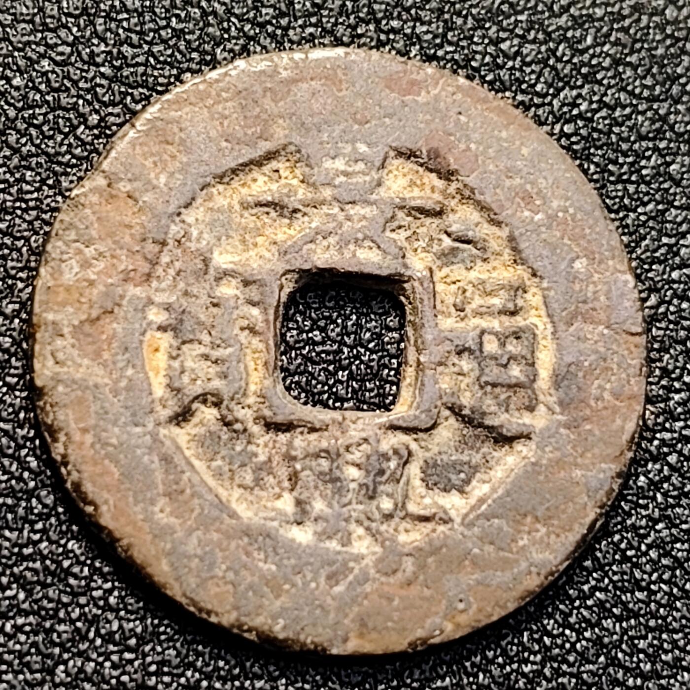 泉币菌-第128附加场-精品福利场（本场拍品多，请提前出价） 。