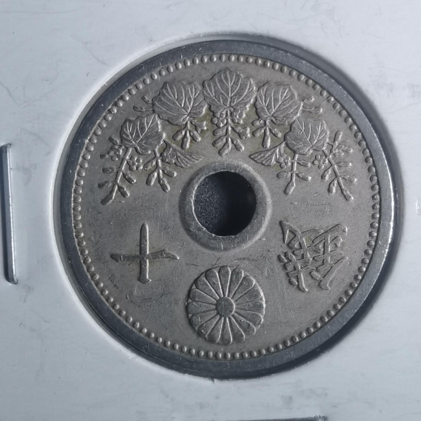 沼泽如烟--第900场 大正十五年十钱