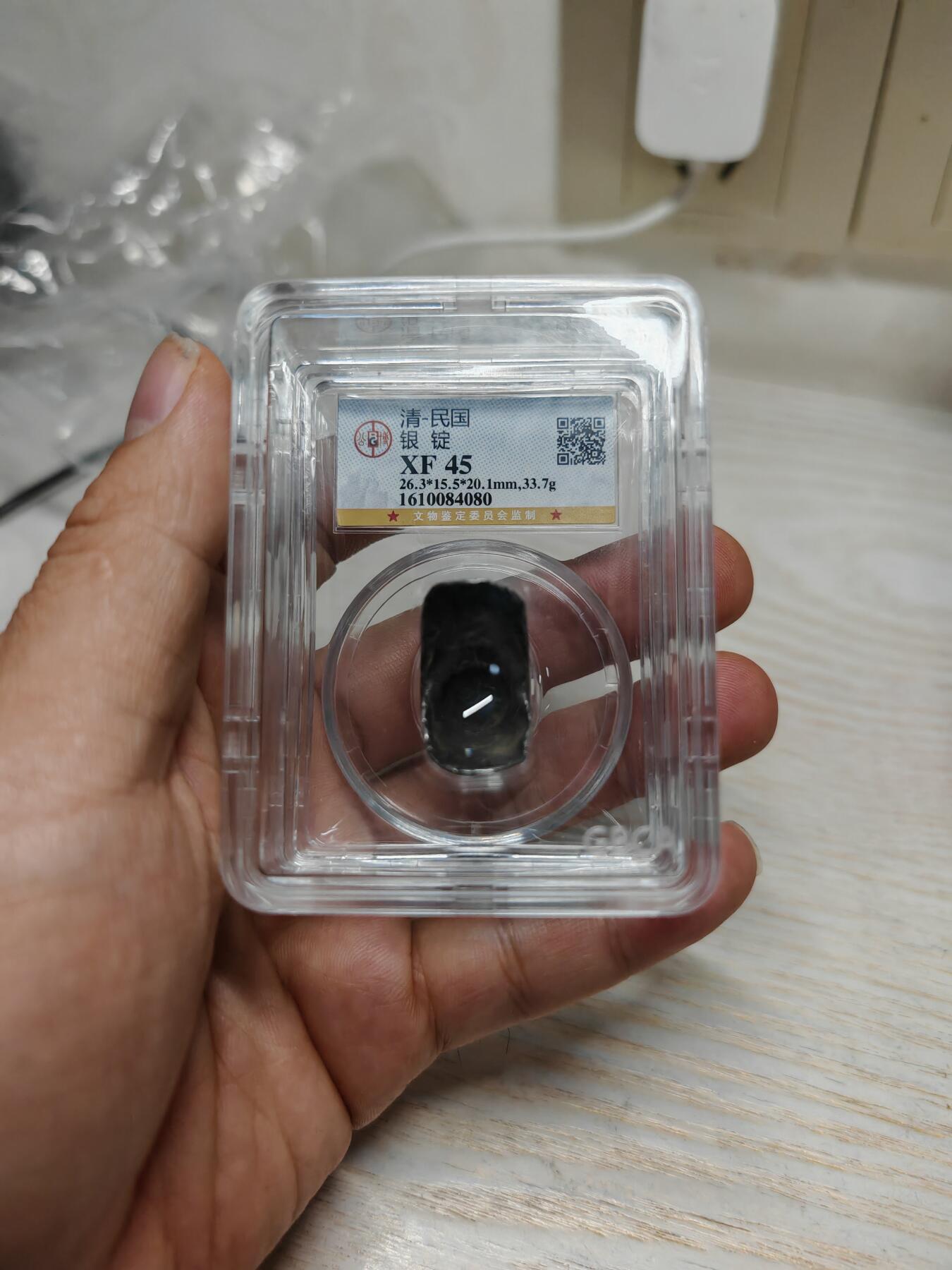 清末民初 吉语银锭 一两 形制饱满完整 字口磨损（北京公博评级）