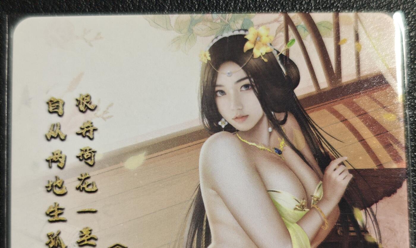 天玑星卡拍第139期《11.18周二截拍艳绝天下》持续收拍收评中 满赠卡需备注 绘天阁 艺术版 红楼梦 甄英莲 彩闪