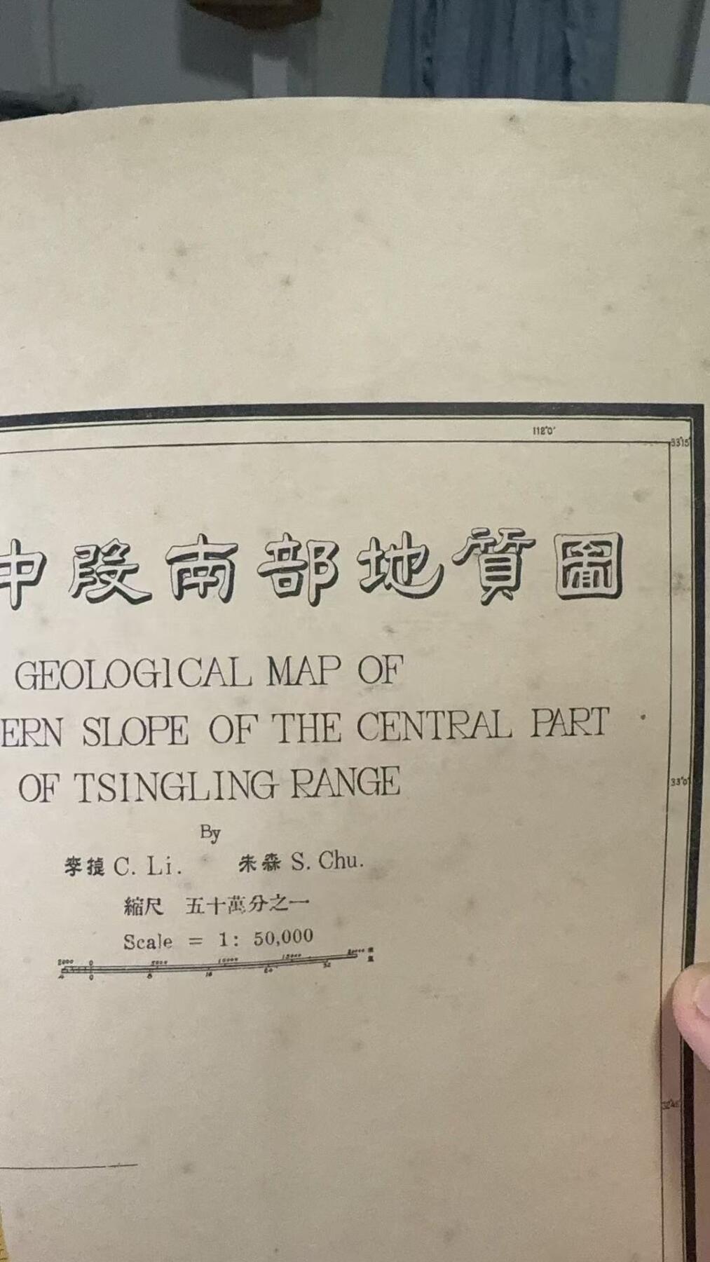 罗岚⭐爱藏⭐精品专拍第七场-分享拍场赚佣（周六有群拍，详细看简介） 中华民国19年（1930年）地图，地形图一套，地图非常漂亮，中国地理学先驱，朱森教授绘制，1：5万比例