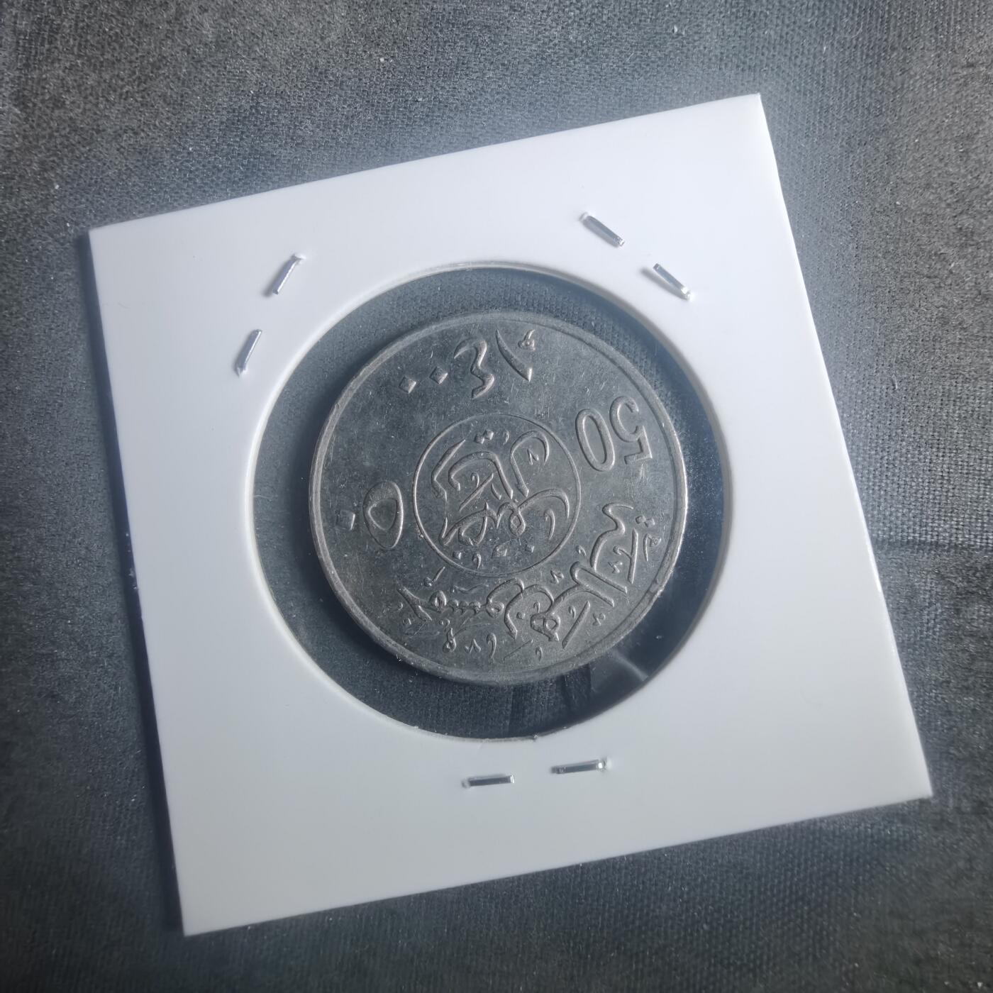 沼泽如烟--第900场 沙特