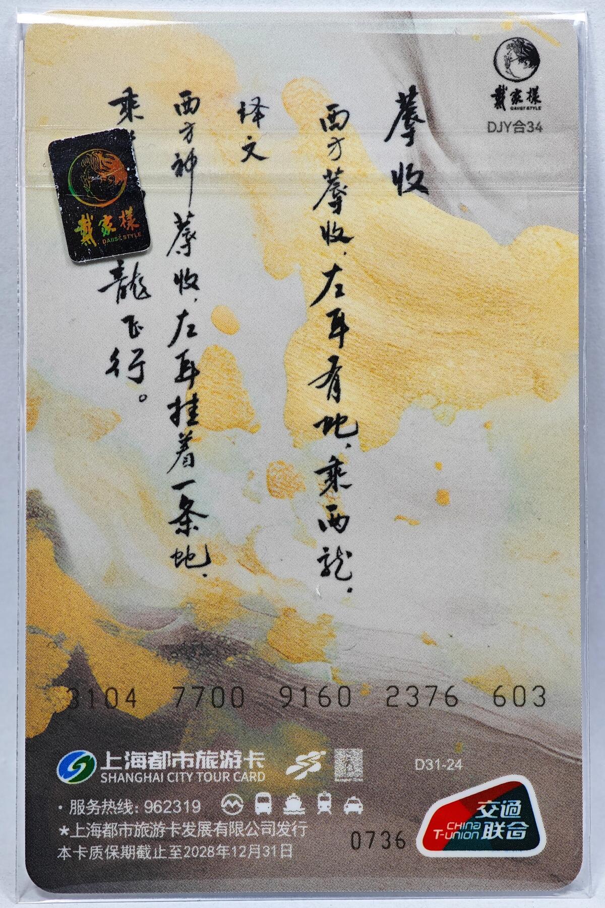 白泽拍卖卡牌手绘专场第28期（细雨生寒、寻梅闻香）