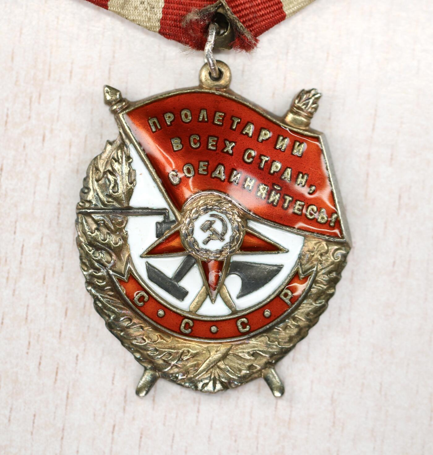 大猫徽章拍卖 第282期 苏联亚历山大勋章红旗套 档案齐全