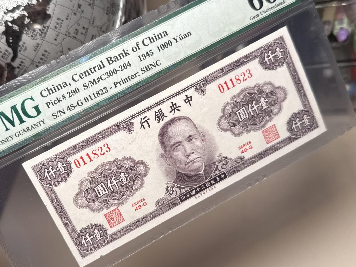 （自动截拍）PMG评级民国纸币专拍第20251120期，全场包邮 【乾奕收藏】出民国34年1945年中央银行保安版壹仟圆，美国PMG66E，绝版二代壳严评，号码全程无47