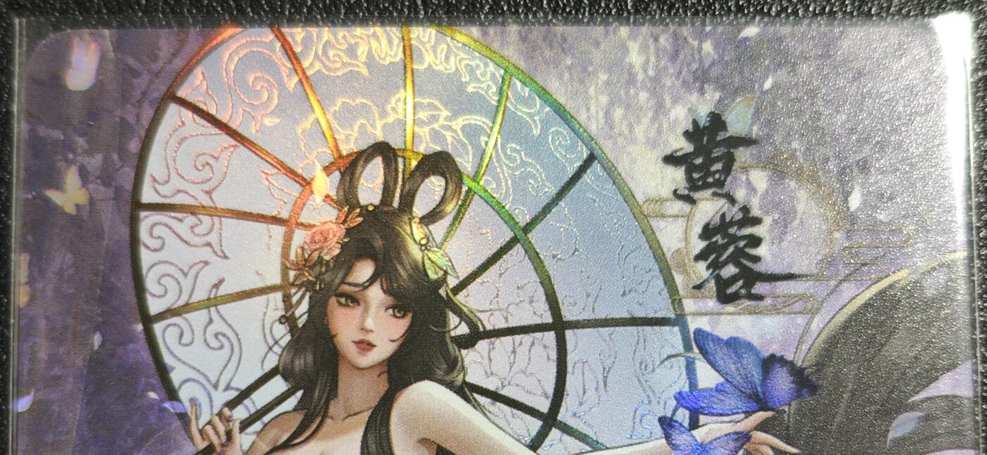 天玑星卡拍第139期《11.18周二截拍艳绝天下》持续收拍收评中 满赠卡需备注 【亲签卡】绘天阁 特藏卡 武林绮罗 黄蓉 彩闪