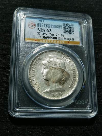 天下钱庄专场欢迎参拍 - 葡萄牙自由女神1埃斯库多银币