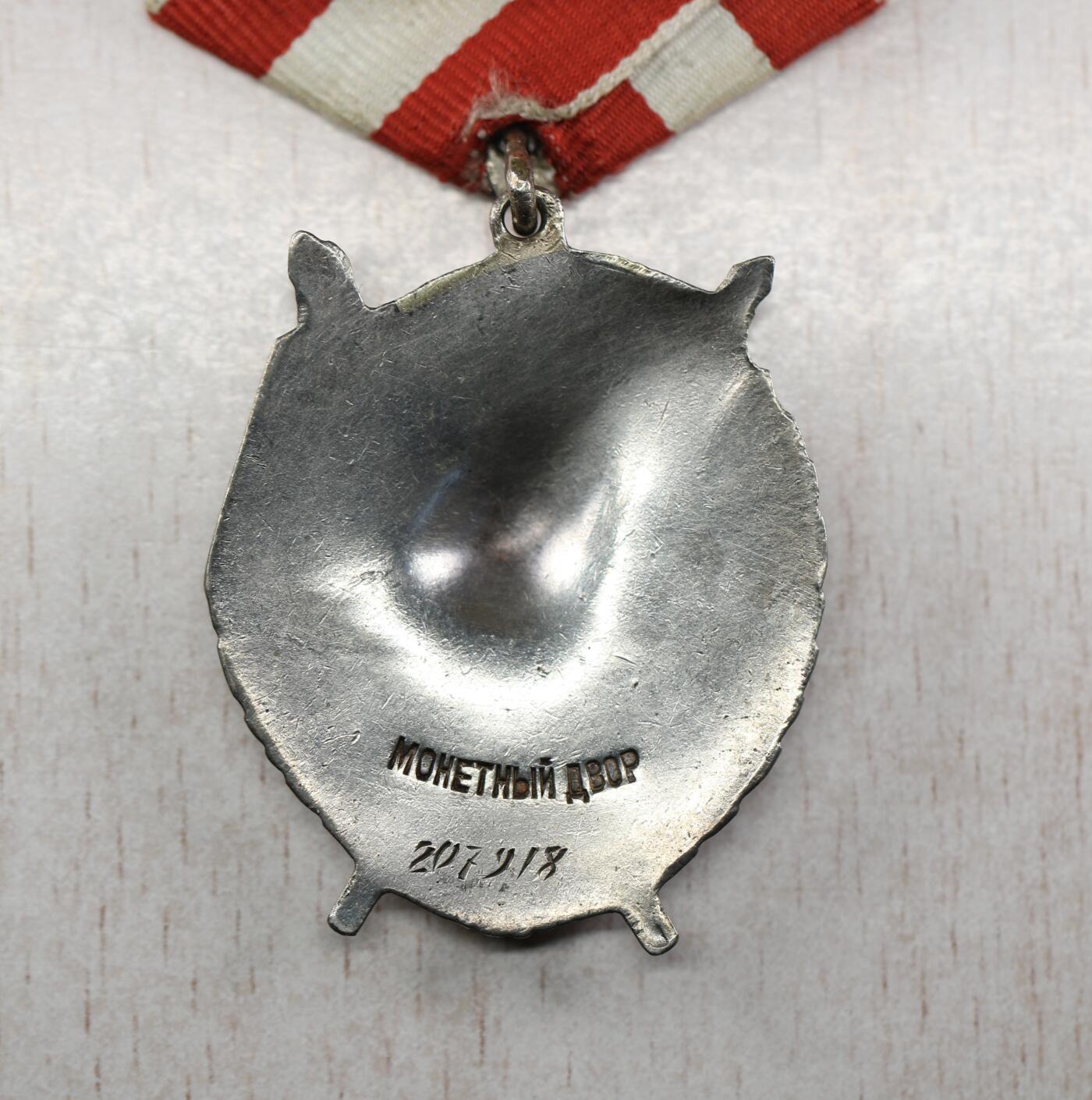 大猫徽章拍卖 第282期 苏联红旗勋章3⃣️ 有档