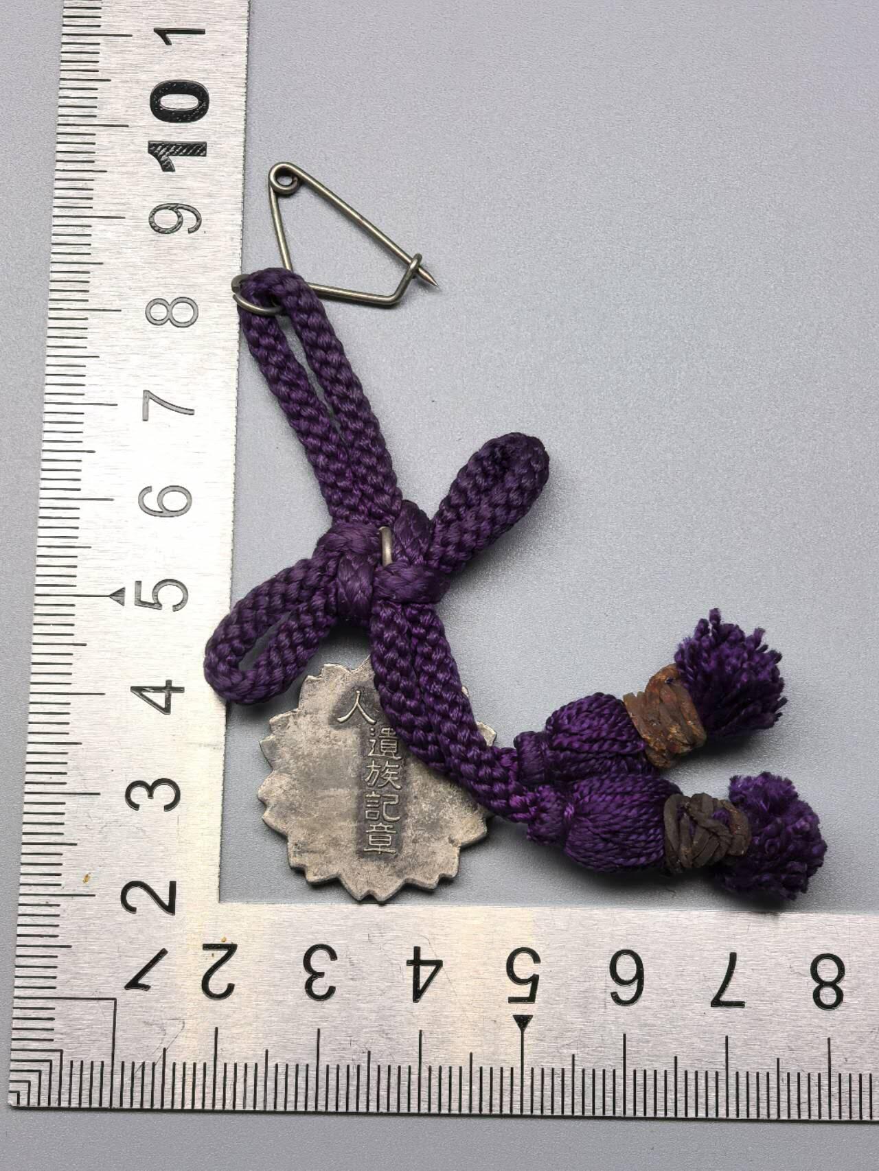 小驴勋章奖章收藏11月15日周六晚五点拍卖（珍爱和平，收藏战争，铭记历史，勿忘国耻，忠党爱国。有偿代拍，送拍规则在简介最后，参拍须阅读规则后再参拍，关系到运费包装发货时效真假辨别等关键信息，拍卖时不再发原图，看大图店主微信码在拍卖店铺介绍里） 军人遗族记章