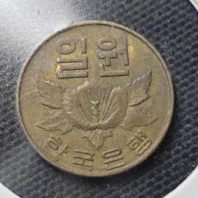 KK钱币收藏小铺  第370场  2月预留时间 周末发货 -  韩国1韩元铜币