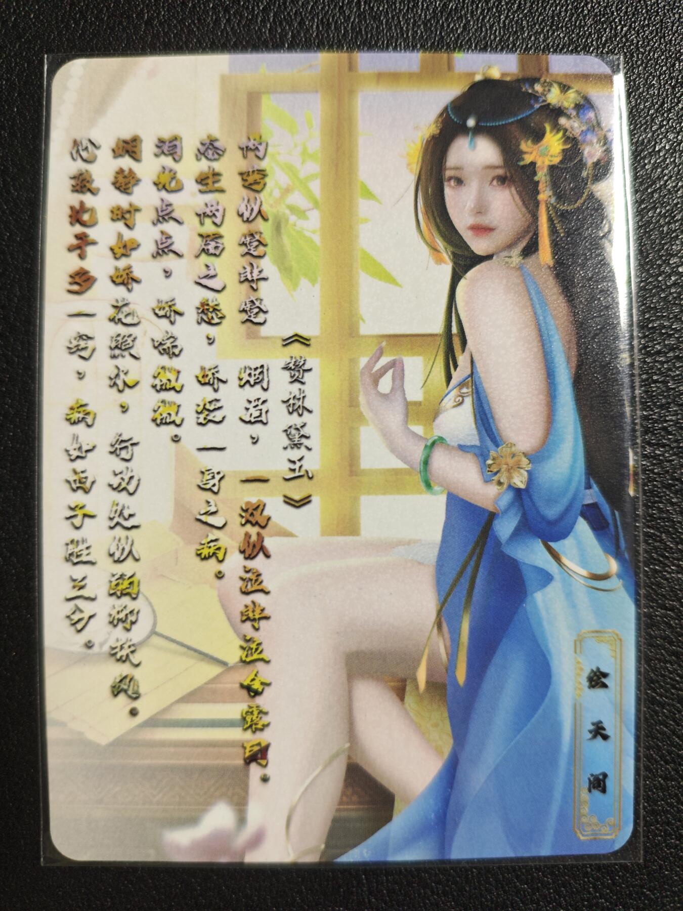 天玑星卡拍第139期《11.18周二截拍艳绝天下》持续收拍收评中 满赠卡需备注 绘天阁 特藏卡 红楼梦 赞林黛玉 彩闪