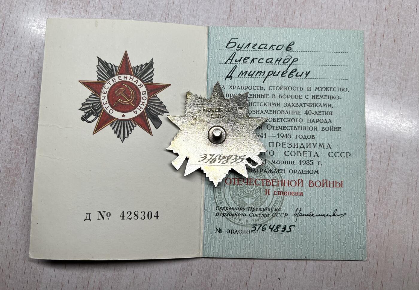 大猫徽章拍卖 第282期