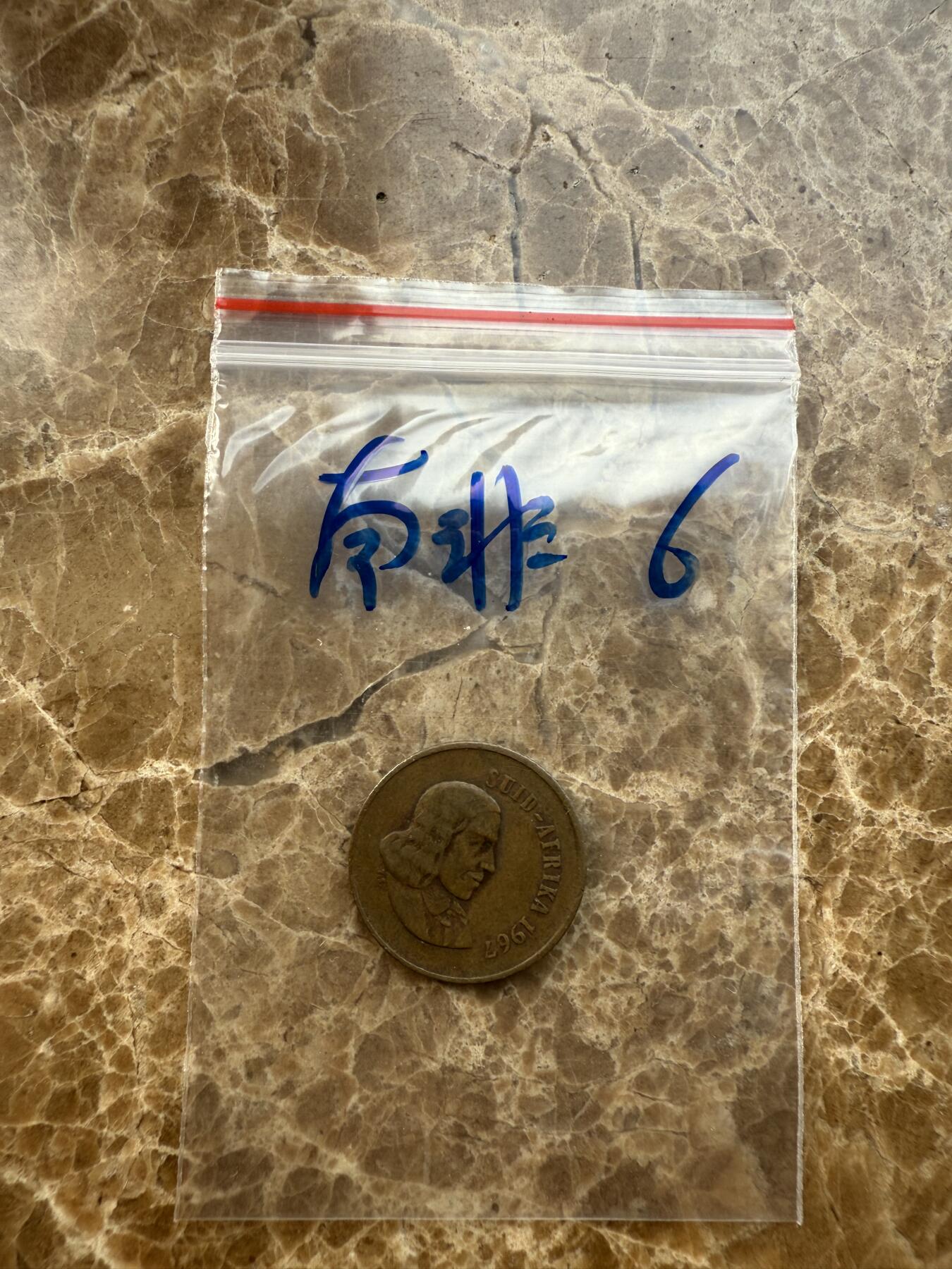 四海杂货铺第十二场 南非硬币