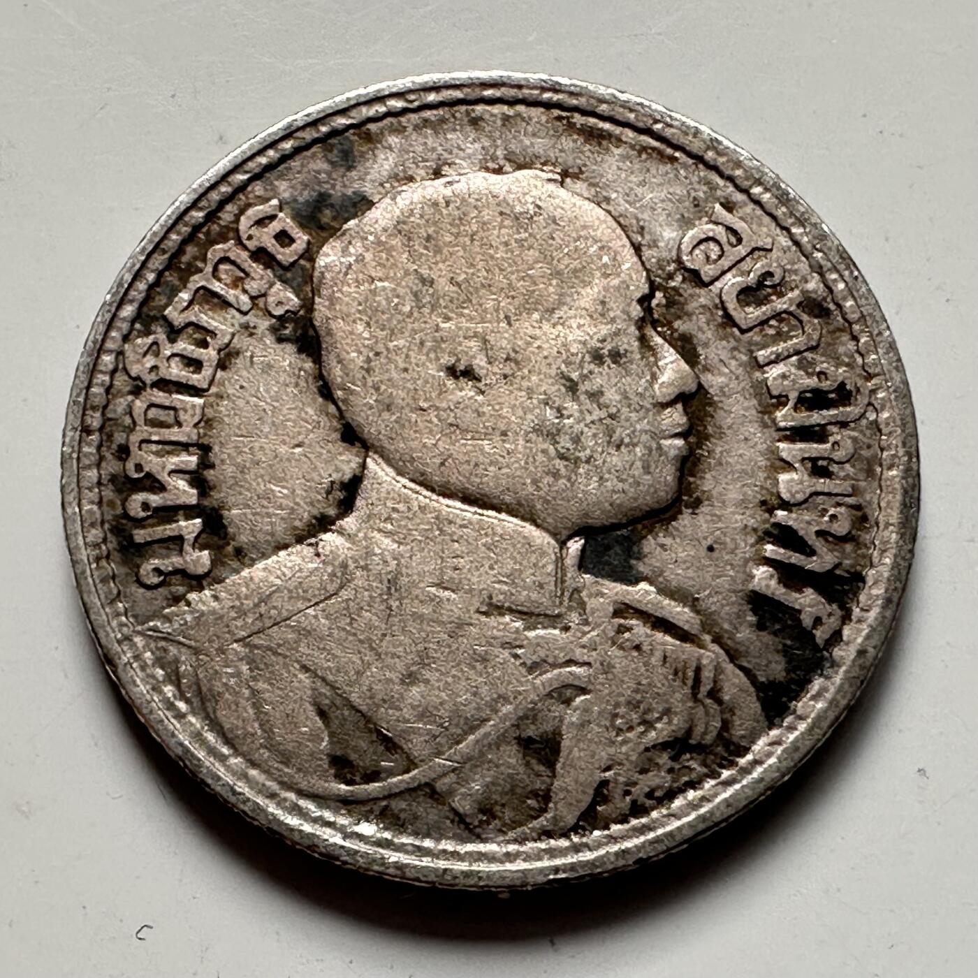 🌹外币初藏🌹🐯2025年第127场  每周二四六晚8️⃣点 接代拍 泰国1/4铢大象银币