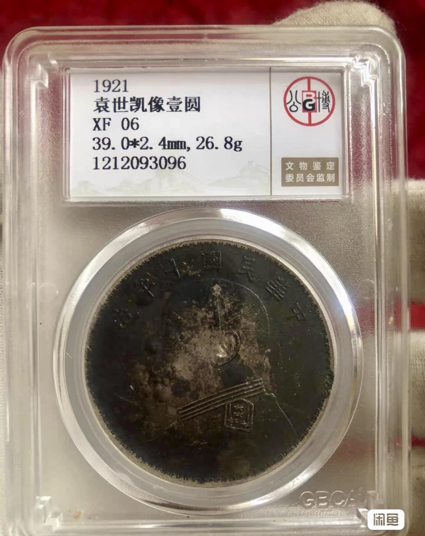 小英开心拍第307期 十年大头一枚，百年包浆大老黑，包老包真，