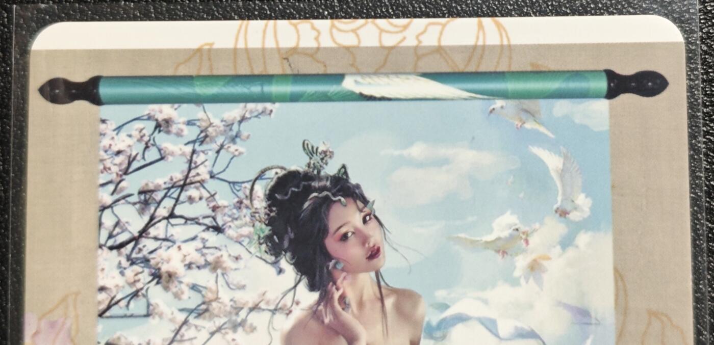 天玑星卡拍第139期《11.18周二截拍艳绝天下》持续收拍收评中 满赠卡需备注 卡将文创 特藏卡 杏仙 彩闪