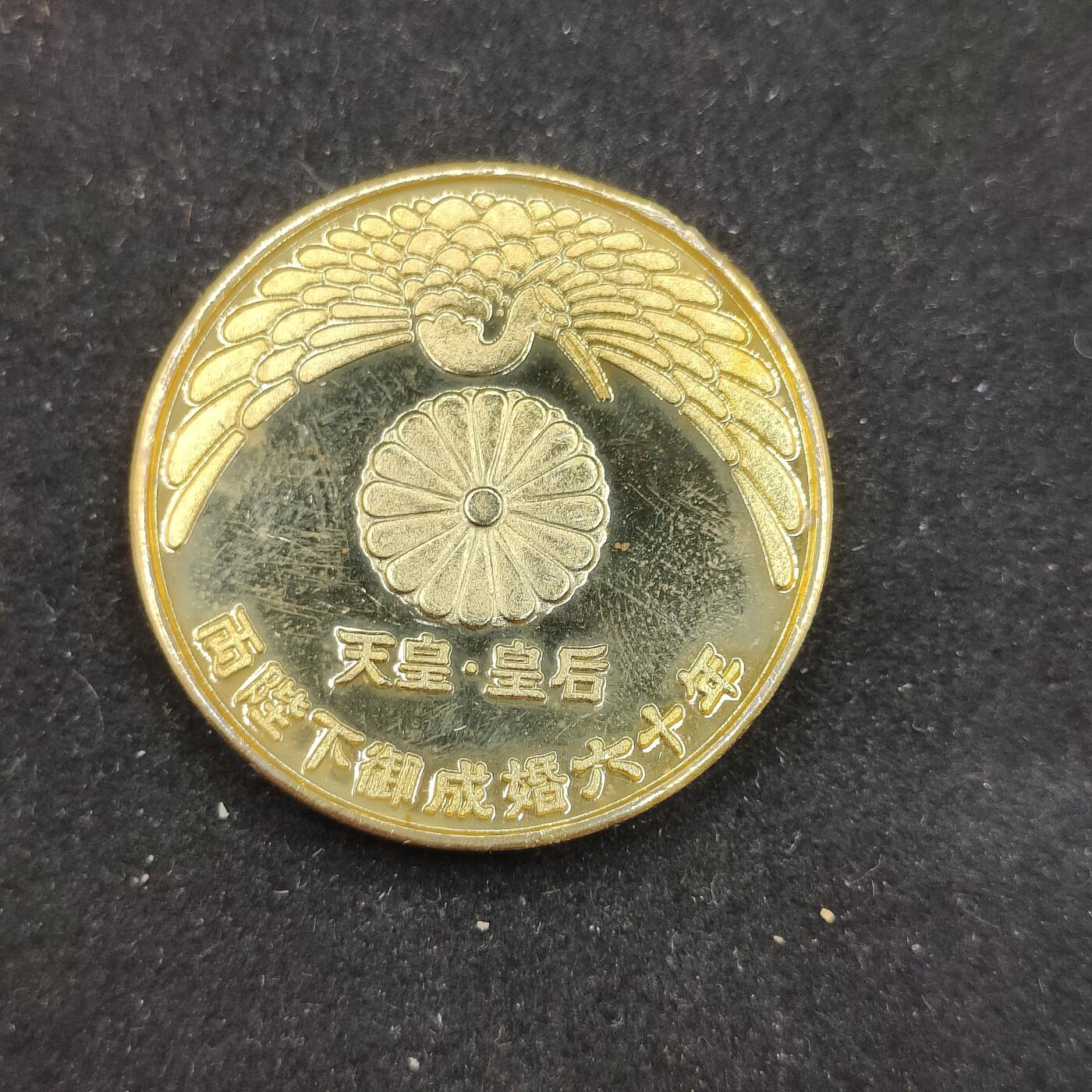 0元起拍勋章 第310期 咸鱼国勋章拍卖专场 11月16日（周日）下午6：00开始 日本纪念章