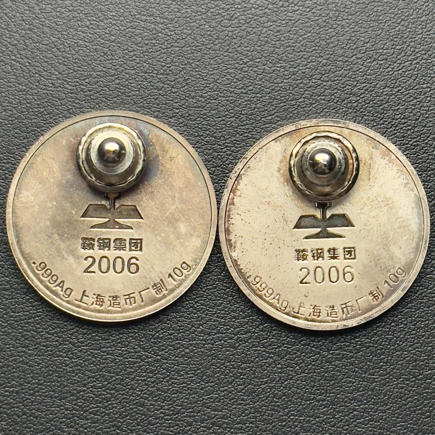 ＜小葵钱铺＞第65期·散币·银币场·满200包邮，不寄存·17号发货 〈999银，10g，上海造币厂制〉中国2006年鞍钢500万吨钢新区竣工投产纪念银章2枚