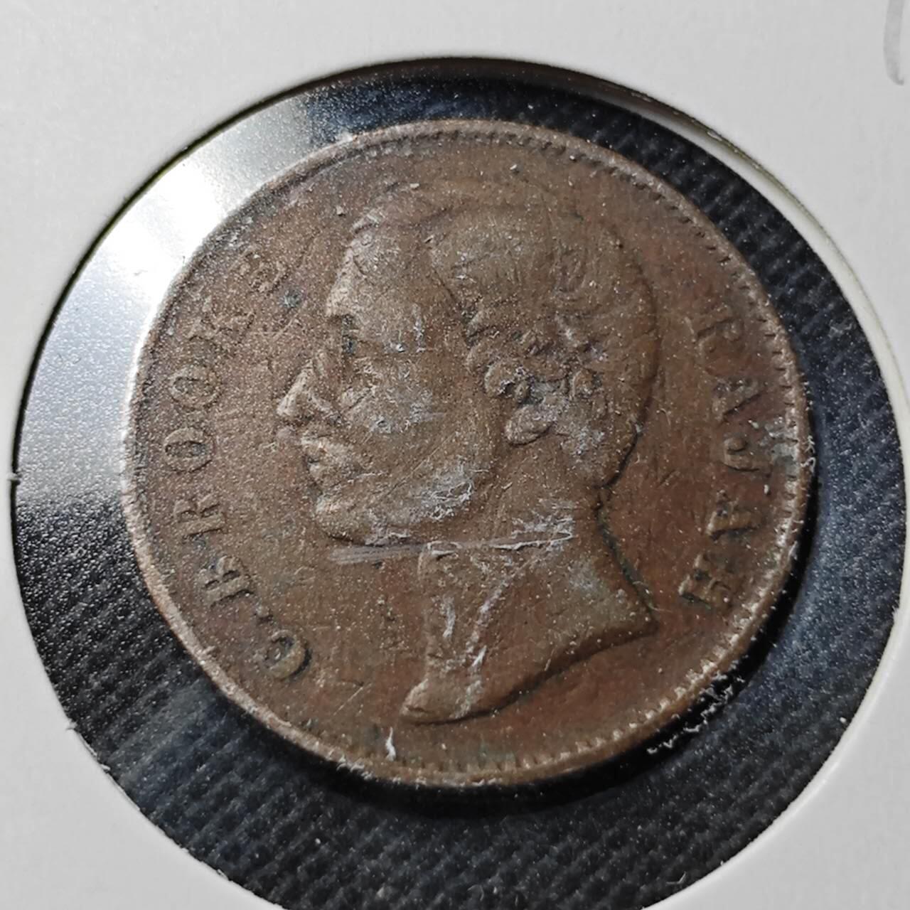 KK钱币收藏小铺  第370场  2月预留时间 周末发货  1870沙捞越1/2分铜币