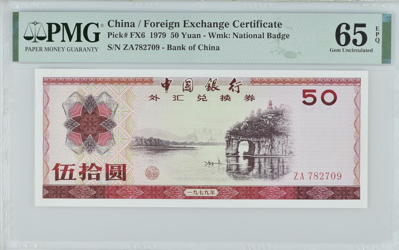 【礼羽收藏】🌏世界钱币拍卖第111期