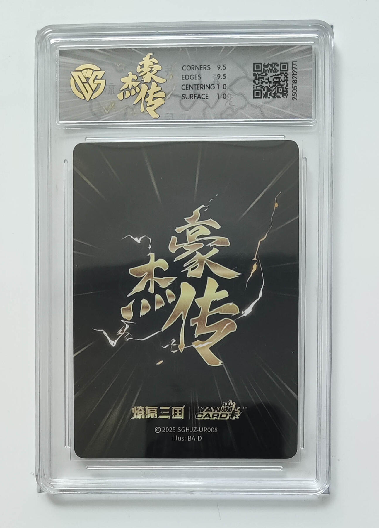 欢迎送拍、零成本上架，释放现金流，合理分配上拍卡品 【折光】巴丁 黄忠 焱卡文化豪杰传×燎原三国 分数：10GEMMINT