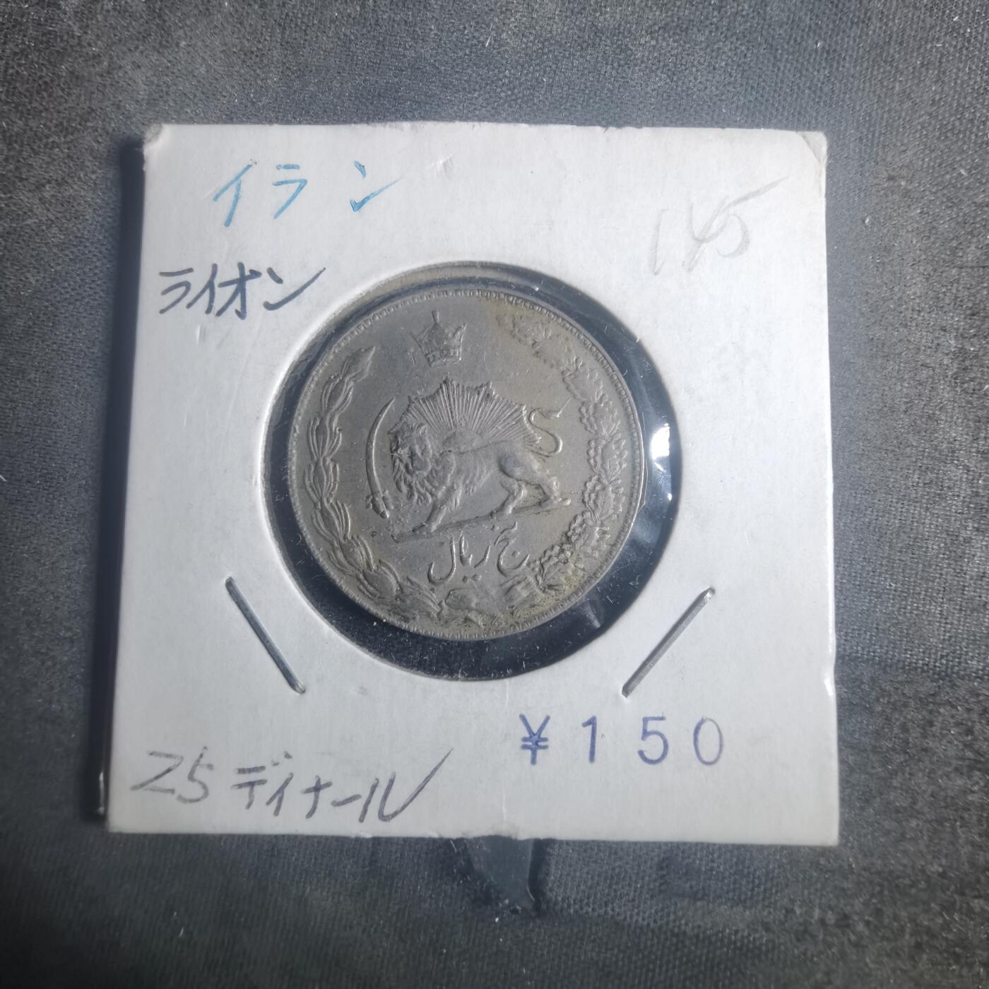 沼泽如烟--第900场 伊朗