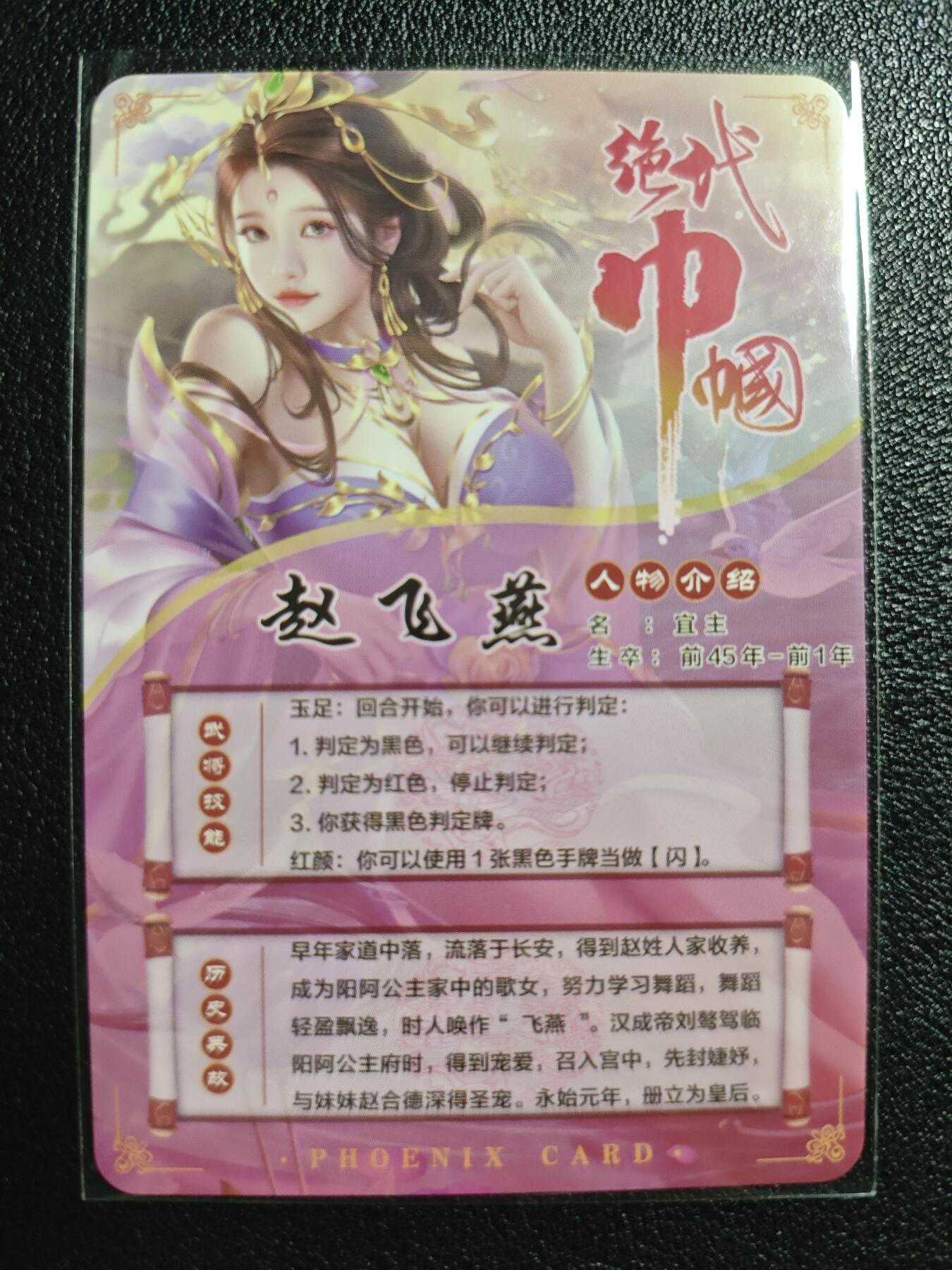 天玑星卡拍第139期《11.18周二截拍艳绝天下》持续收拍收评中 满赠卡需备注 青鸾殿 艺术版 艳代巾帼 赵飞燕 彩闪