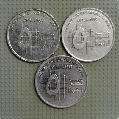 2025年第116场各国散币拍卖（总第116场） - 约旦5皮阿斯特3枚