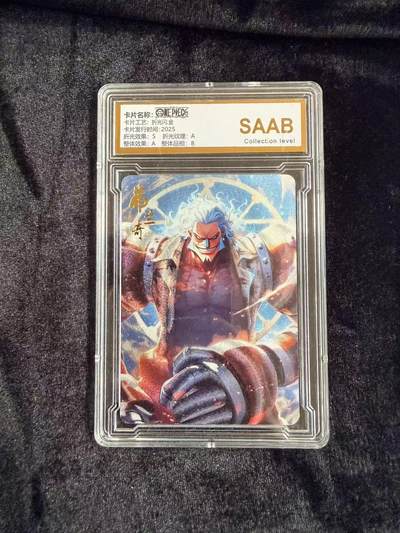 粤A卡牌第18期（11月16日22:00截拍） - 海贼王星光典藏  弗兰奇