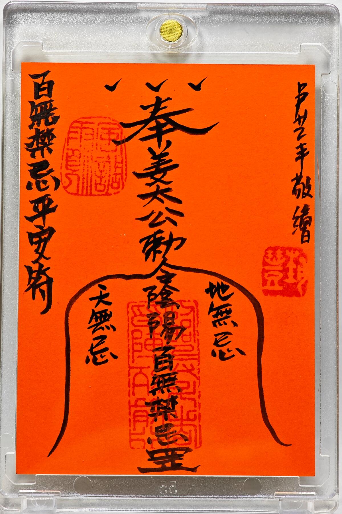 白泽拍卖卡牌手绘专场第28期（细雨生寒、寻梅闻香） 2025 卢艺丰手绘卡 姜太公  卢艺丰背简绘 卡砖封装