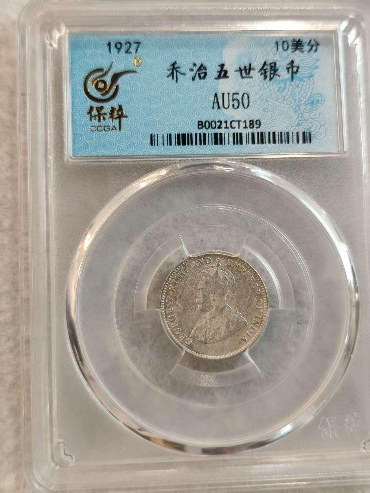 G&W世界散币，银币处理专场（第36场）