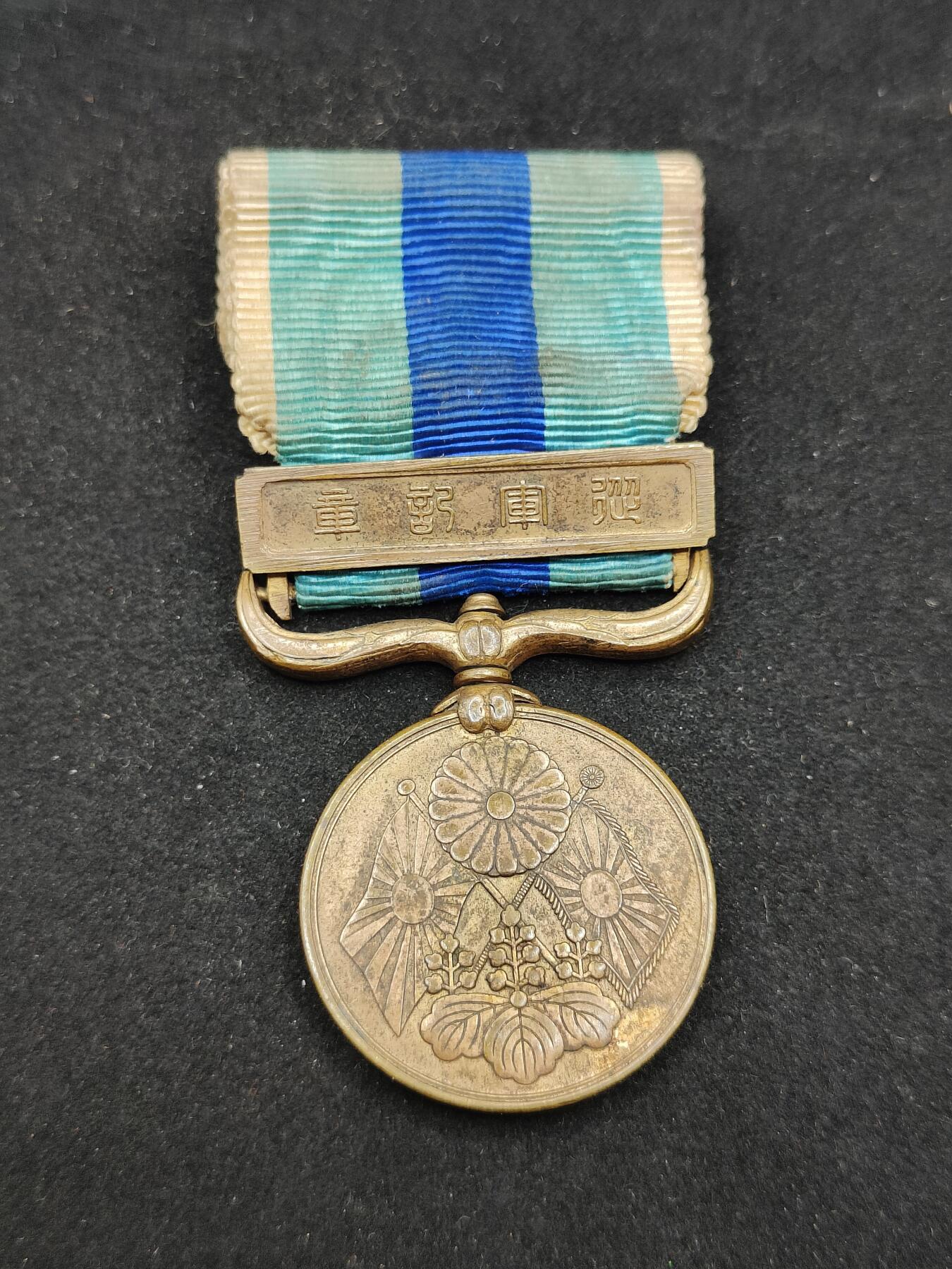 0元起拍勋章 第310期 咸鱼国勋章拍卖专场 11月16日（周日）下午6：00开始 明治三十七八年日露从军记章