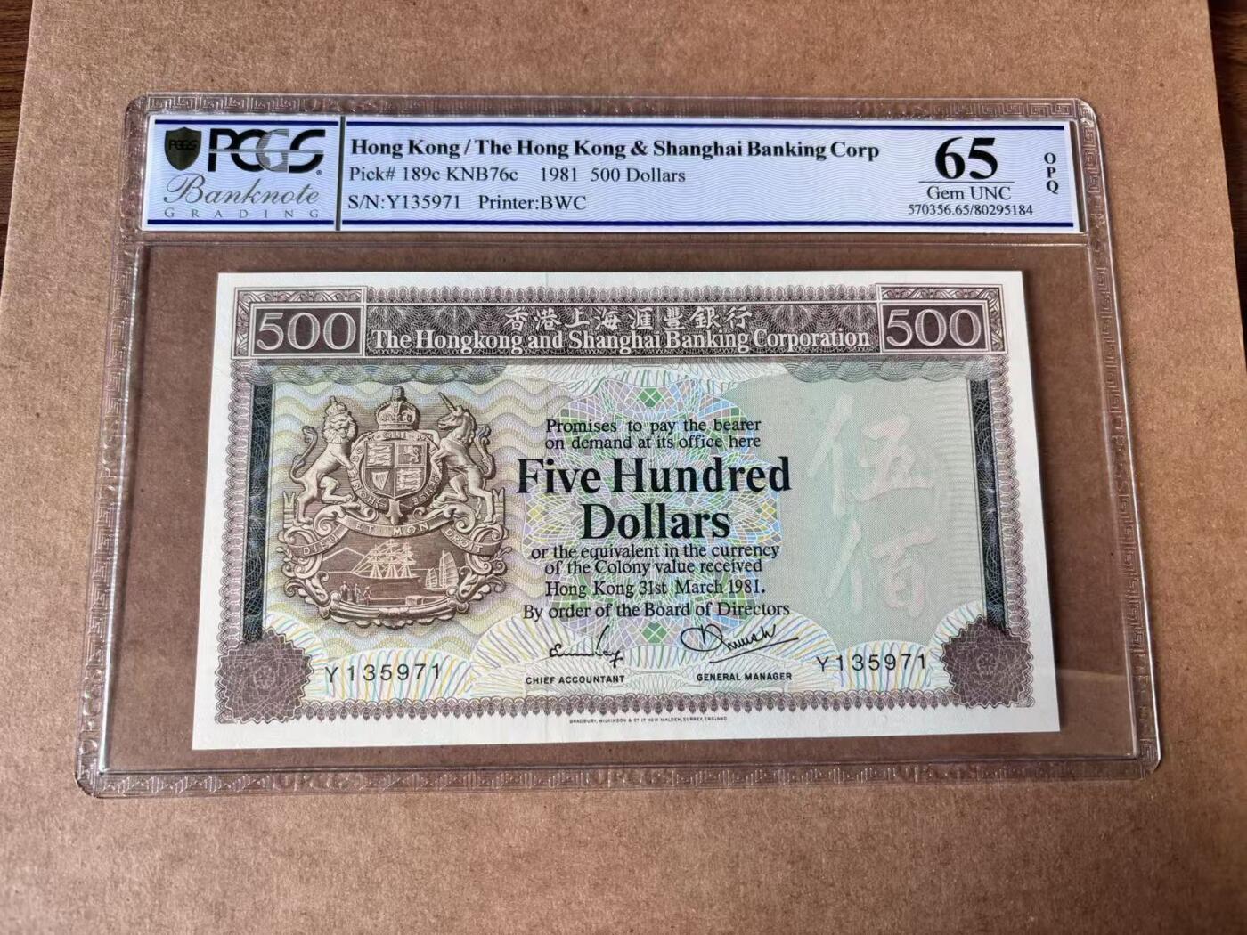 【Blue Auction】世界纸币精拍第750期——18级TOP拍卖/信誉/品质/专业/高效💫 香港 汇丰 1981年500元 大青斑 PCGS65EPQ 