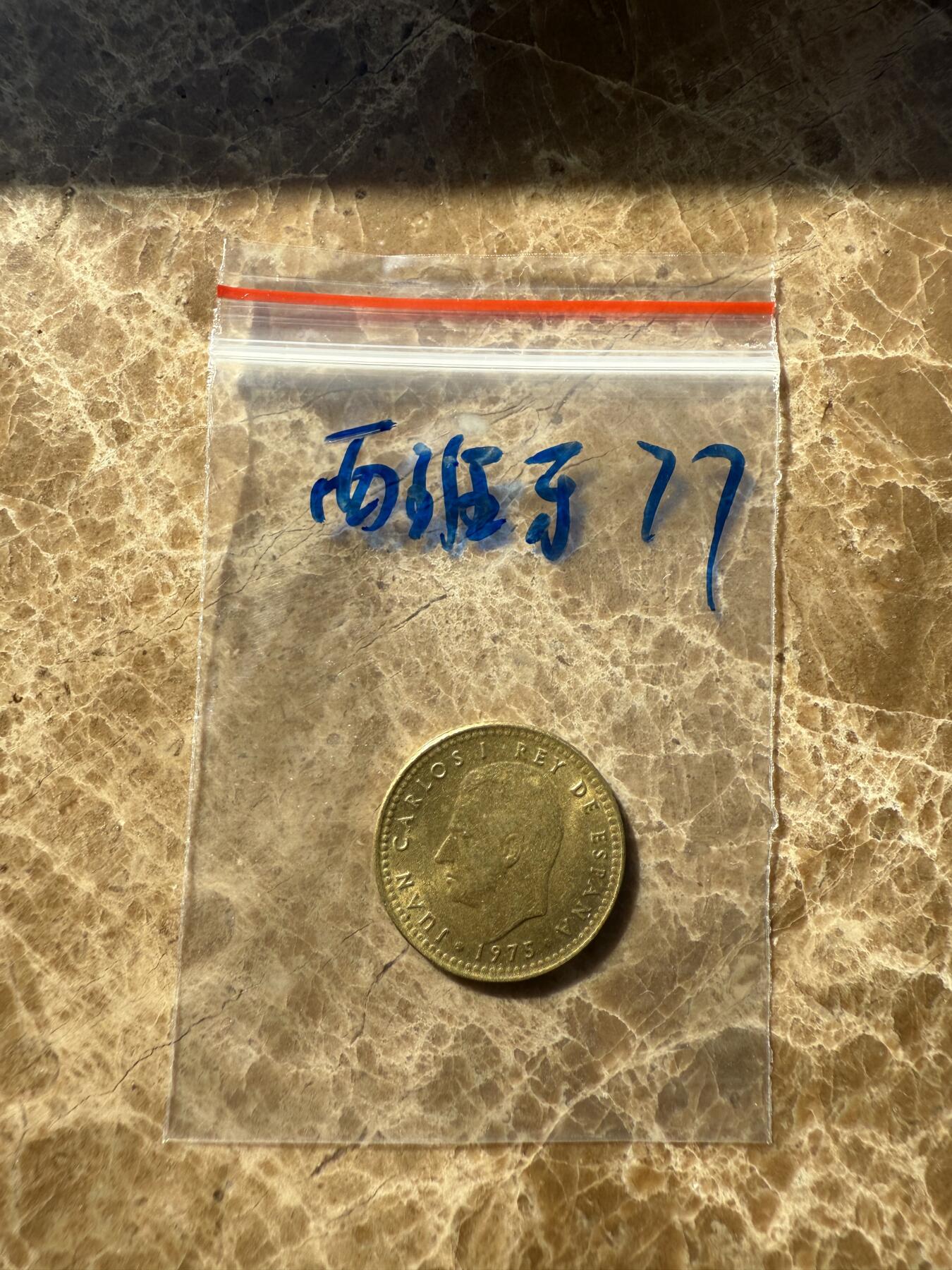 四海杂货铺第十二场