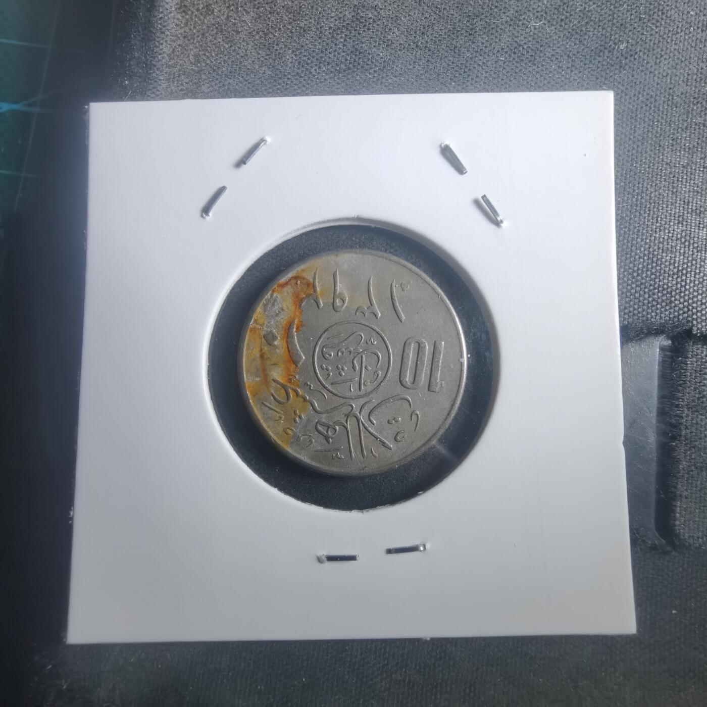 沼泽如烟--第903场 沙特