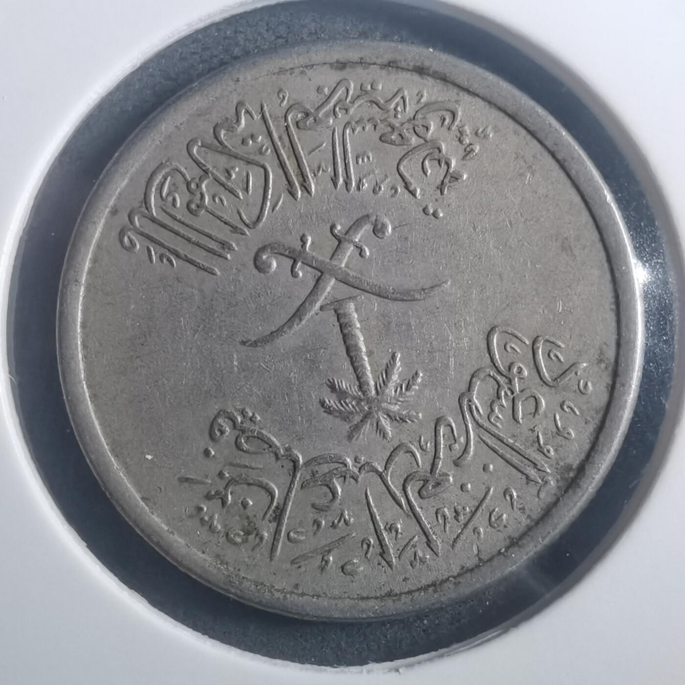 沼泽如烟--第903场 沙特