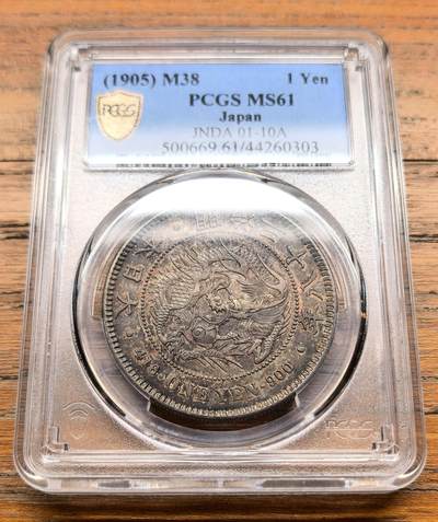 泉海漫舟·凡希社世界钱币微拍第三百十四期 - 明治三十八年龙壹元PCGS-MS61