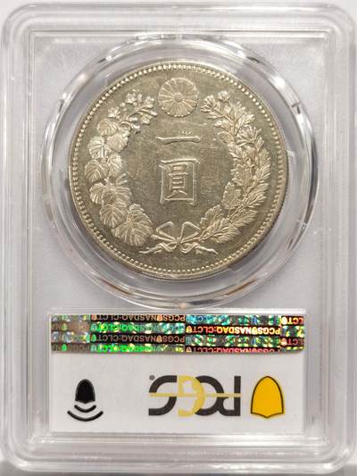 博洋堂“生趣盎然”4月精品专场暨第169期（全场包邮） PCGS MS58 日本1885年明治十八年一圆，正反两面强转光，品相佳，数量不多。