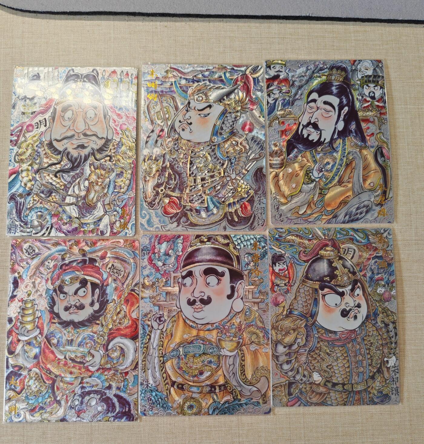 卡牌实验室开始第四次实验 【裸卡】【山丘】明帝王6张