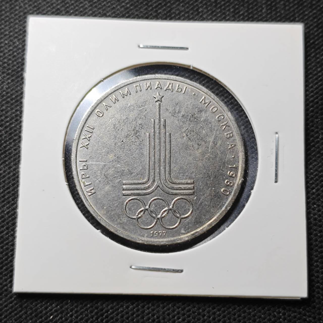 KK钱币收藏小铺  第370场  2月预留时间 周末发货  苏联1卢布纪念币