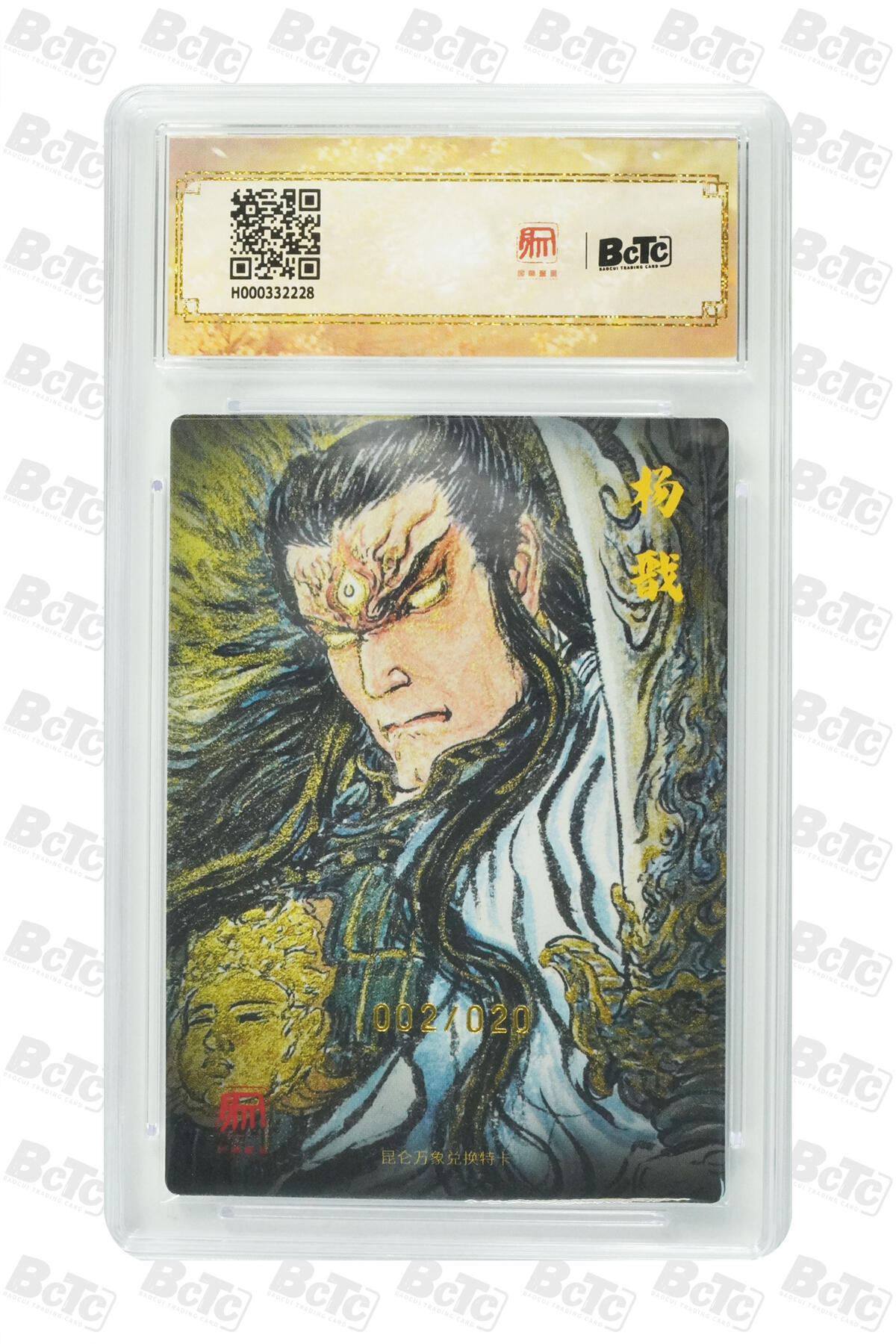 白泽拍卖卡牌手绘专场第28期（细雨生寒、寻梅闻香） 2025 昆仑万象 活动兑换PR 卡2 二郎神 002/020 权迎东亲签 粗闪 保粹评级 爆金10 10AUTO 特标