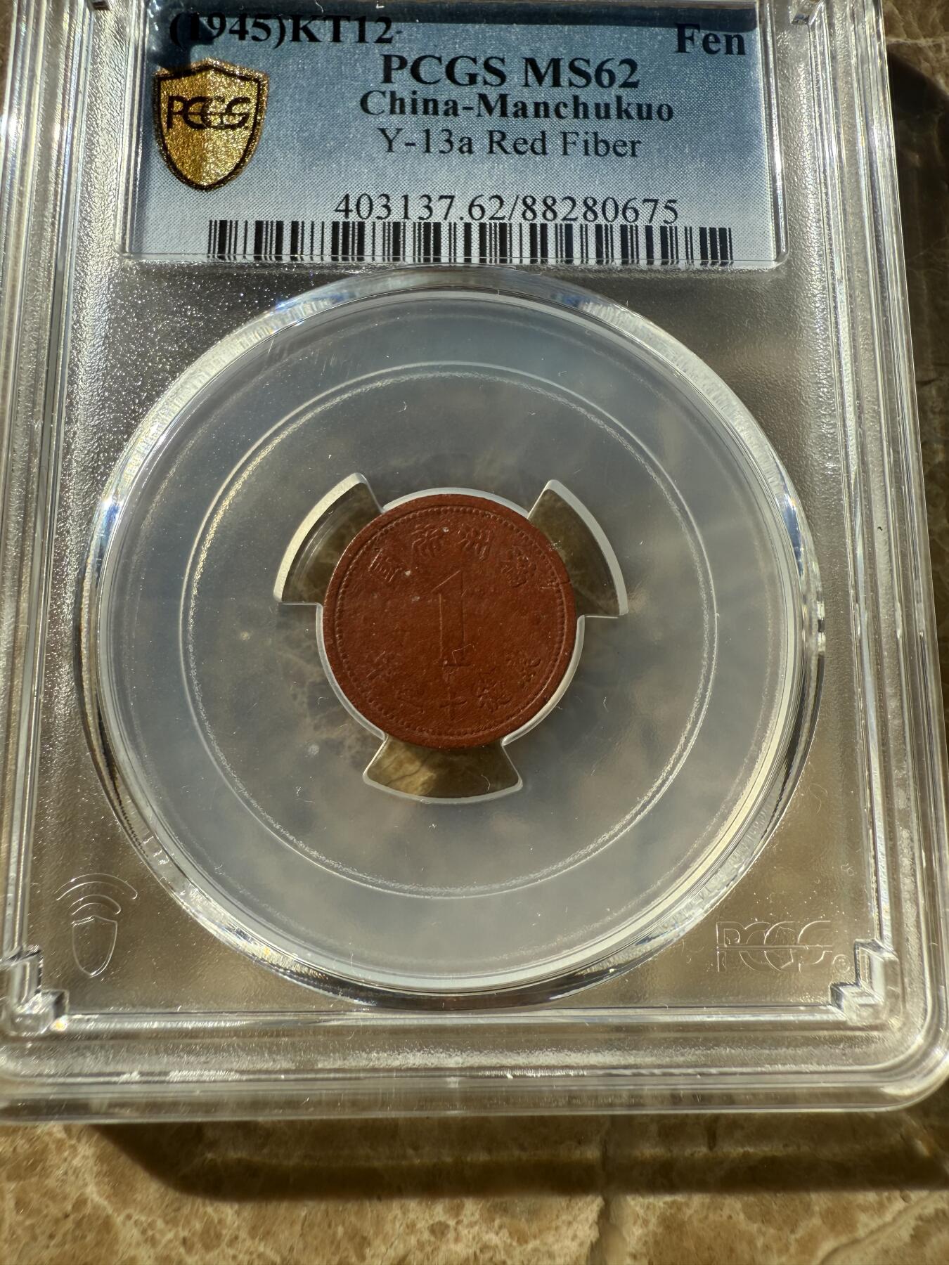 四海杂货铺第十二场