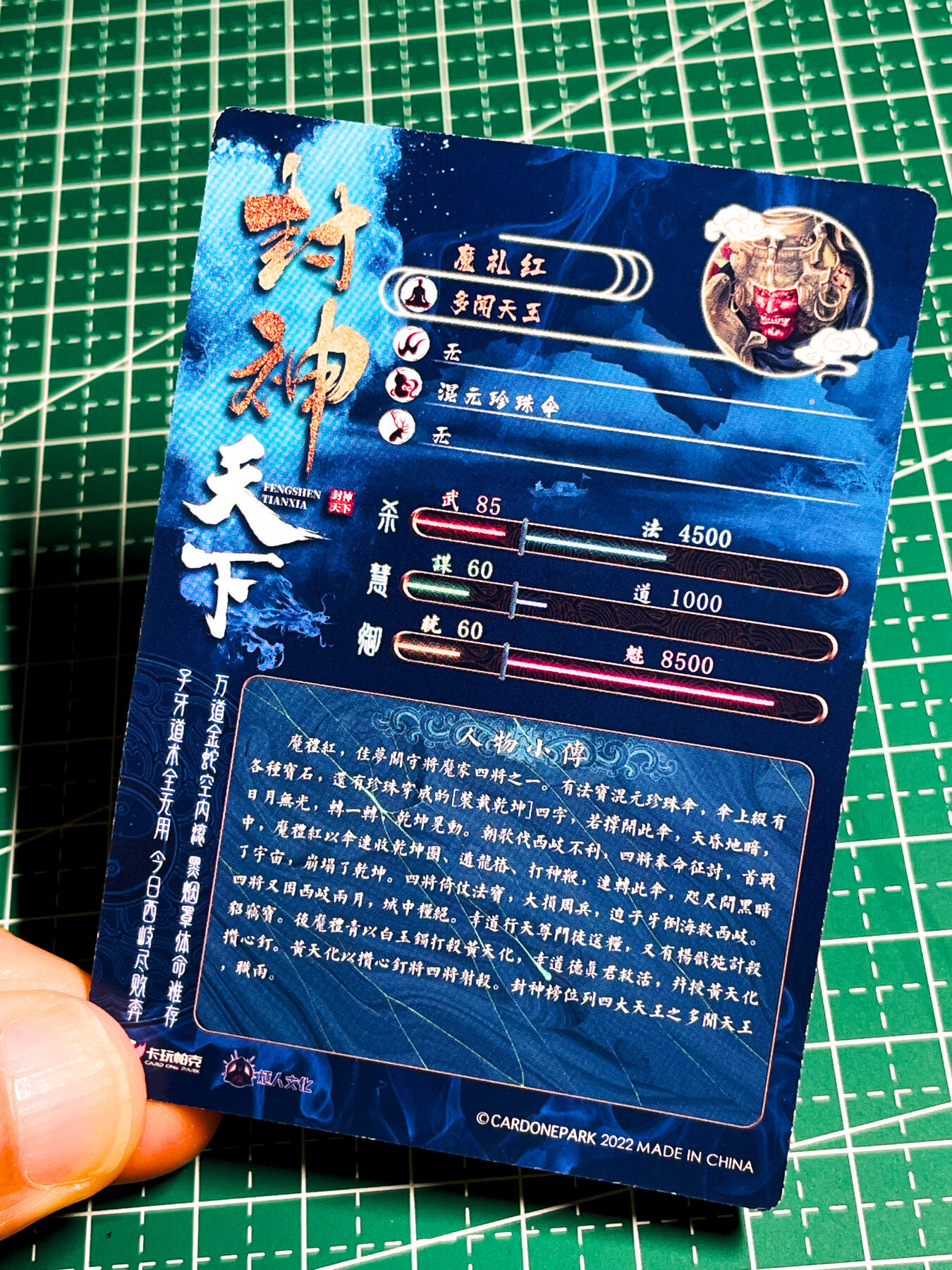 显眼宝36期 11月14日晚22:00截拍 佣金1起 可寄存～ 037-040 魔家四将 四大天王 4 枚