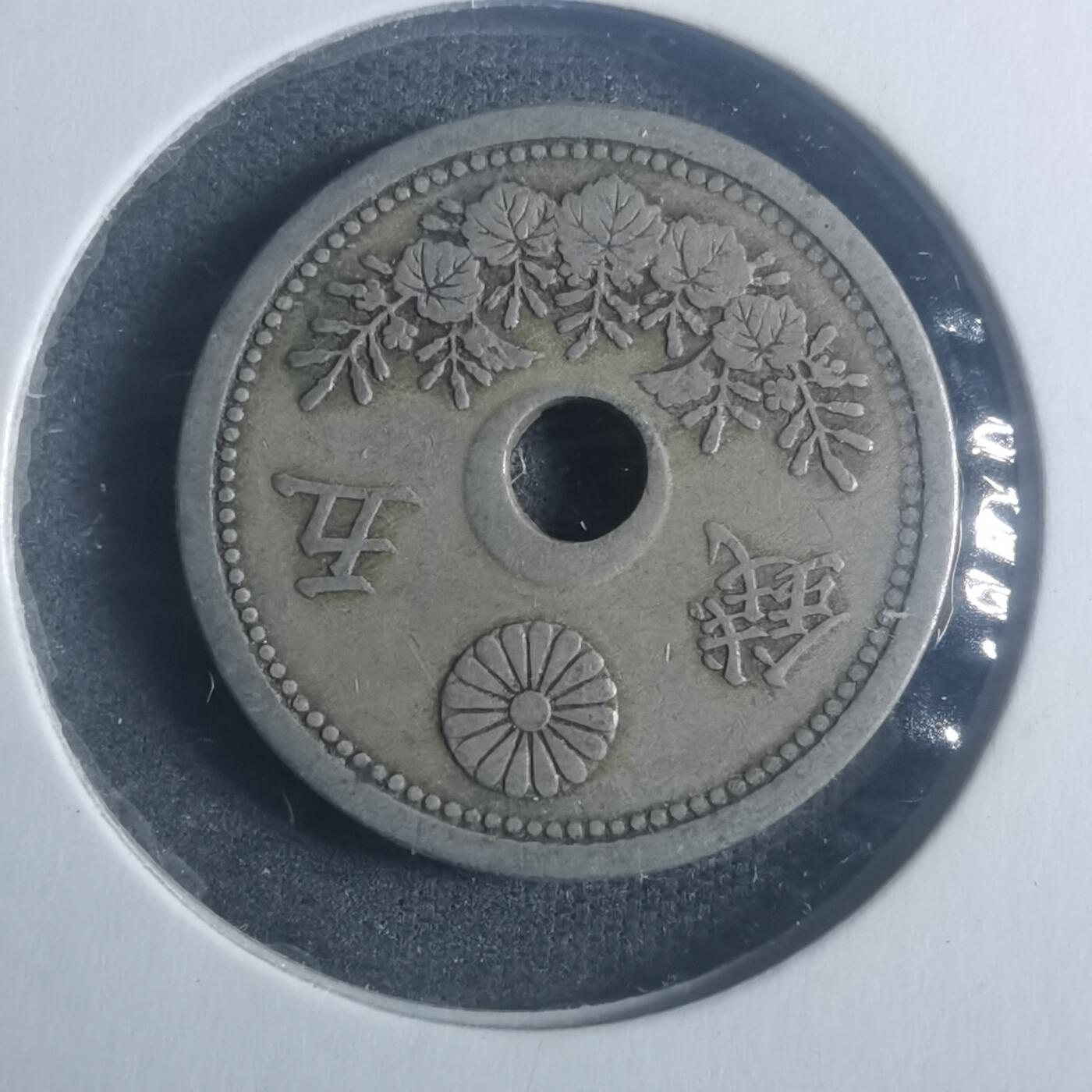 沼泽如烟--第900场 大正十一年五钱