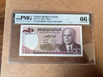 【Blue Auction】世界纸币精拍第750期——18级TOP拍卖/信誉/品质/专业/高效💫 - 【无47】突尼斯 1980年1第纳尔 PMG66EPQ 