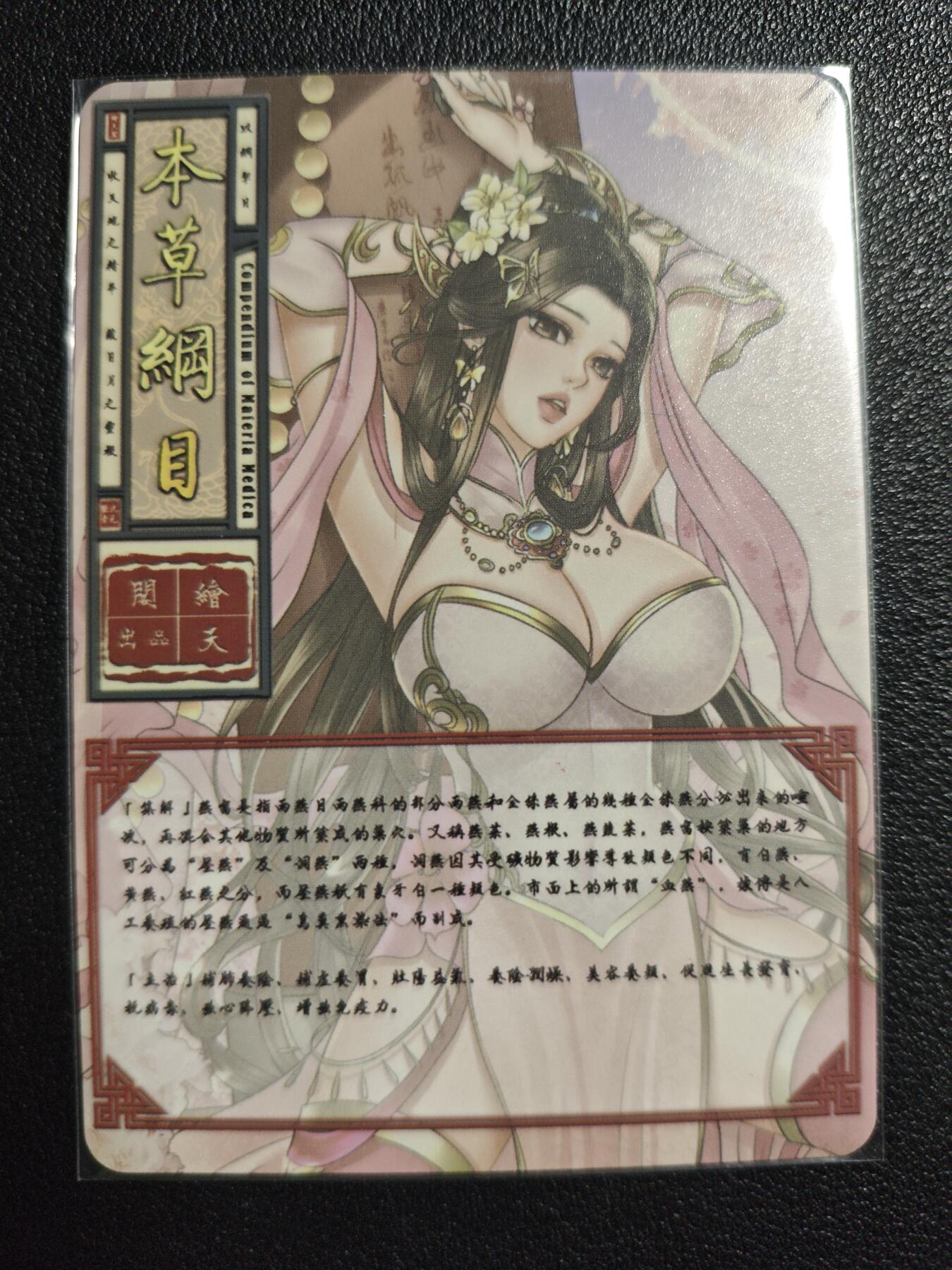 天玑星卡拍第139期《11.18周二截拍艳绝天下》持续收拍收评中 满赠卡需备注 绘天阁 艺术版 本草纲目 燕窝 彩闪