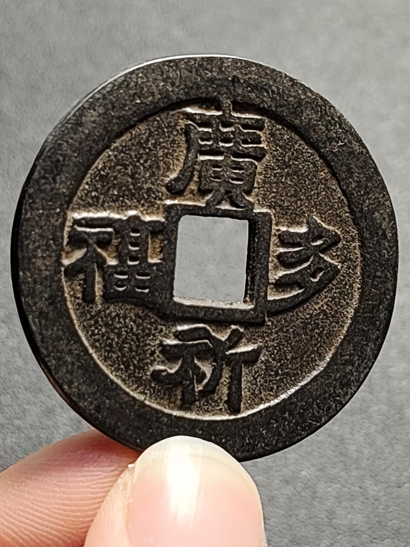 泉币菌-第128附加场-精品福利场（本场拍品多，请提前出价）