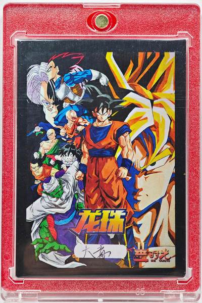 白泽拍卖卡牌手绘专场第28期（细雨生寒、寻梅闻香） 2025 时光手绘卡 人造人18号  大意亲签 卡砖封装