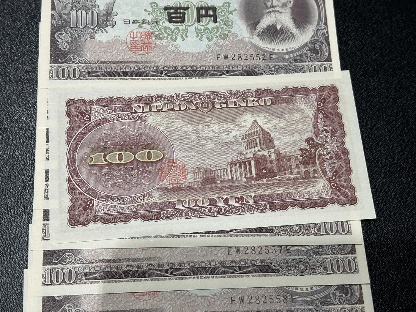 《外钞收藏家》第五百八十五期（精品场）（本平台长期征集拍品、欢迎藏友们联系合作）